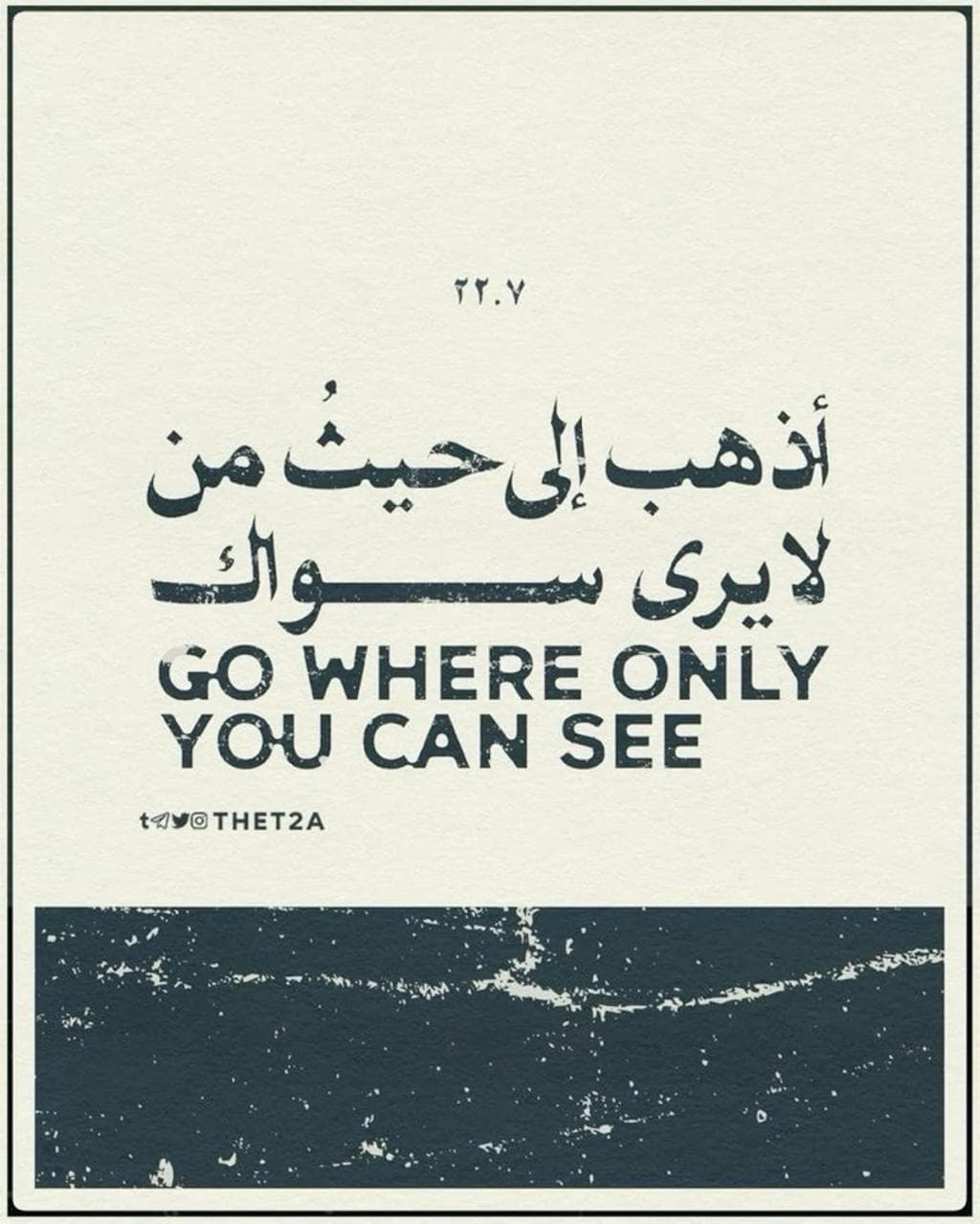 ONLY YOU SEE poster artwork